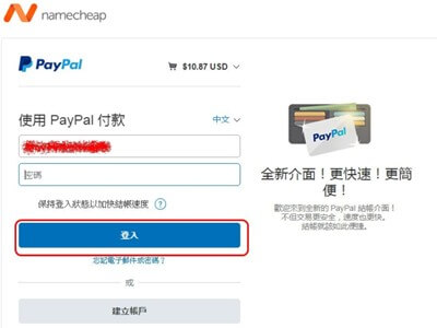 Read more about the article 在NAMECHEAP中，替域名續費的過程
