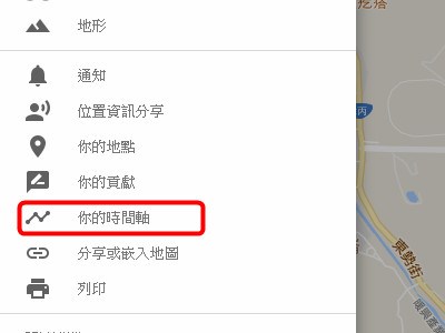 Read more about the article 停止GOOGLE地圖的定位記錄