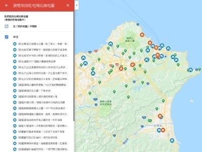 Read more about the article 利用GOOGLE地圖儲存功能，打造自家的旅遊景點地圖！