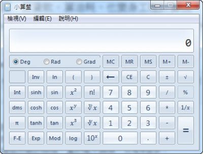 Read more about the article 用小算盤來單位換算，算貸款，算油耗，也變身工程計算機。