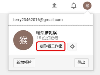 Read more about the article 怎麼從YOUTUBE下載免費使用的音樂及音效