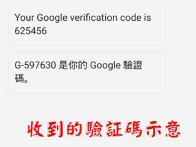 Read more about the article Google好好用之開啟兩步驟驗証，保護帳號更安全