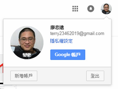 Read more about the article google好好用之修改個人帳號的照片