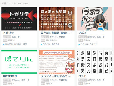 Read more about the article FONT FREE-非常多的可商用的日文字型下載，包含中文字型