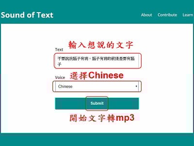 Read more about the article Sound of Text，輸入文字就轉mp3，是google小姐說的哦