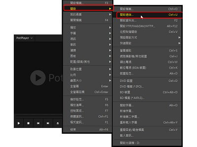 Read more about the article 用potplaye看youtube影片，播放清單也可以