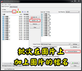 Read more about the article 怎麼批次在圖片上加上圖片的檔名