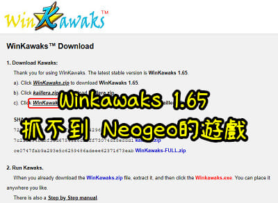 Read more about the article Winkawaks 1.65抓不到 neogeo的遊戲該怎麼辦