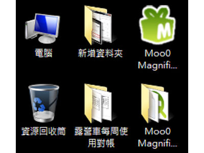 Read more about the article 出乎意料好用的螢幕放大鏡，Moo0 Magnifier ，再也不用怕老花