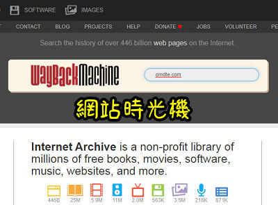 Read more about the article Wayback Machine 網站時光機，看看以前的網站長什麼樣子