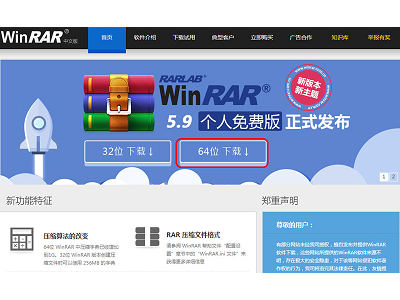 Read more about the article WinRAR，老牌檔案壓縮軟體，官方放出 5.9版的個人免費版