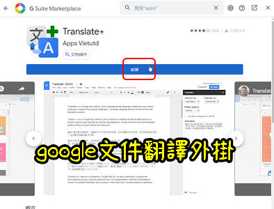 Read more about the article google文件翻譯外掛，讓我們可以快速翻譯英文文件