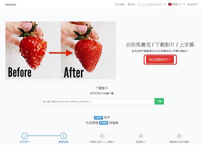 Read more about the article JavLens 線上自動幫你的影片除馬賽克、上字幕，還能下載線上影片