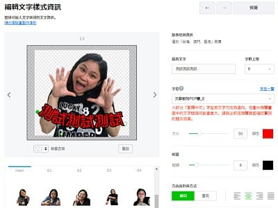 Read more about the article LINE原創貼圖(6)~隨你填貼圖製作記錄