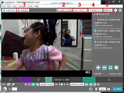 Read more about the article LosslessCut免費影片切割軟體，免轉檔，無損格式，裁切影片超快速