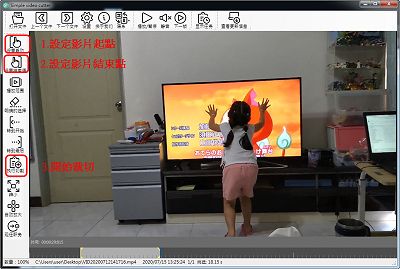 Read more about the article SimpleVideoCutter~免費影片裁切軟體，就是要裁切影片