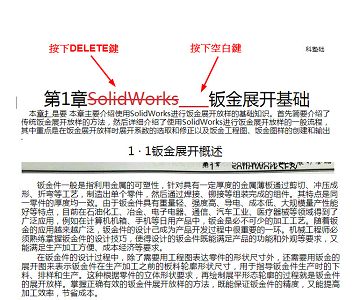 Read more about the article [Word]按下delete不能刪除，反而變成刪除線，是追蹤修訂搞的鬼