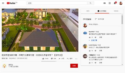 Read more about the article 把 youtube留言移到畫面右側的 chrome外掛 superyoutube