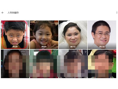 Read more about the article 用 google相片人臉辨視功能，幫好友加上標籤，方便整理及搜尋