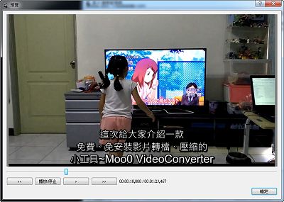 Read more about the article 用 Avidemux免費影片剪輯軟體，幫影片加入字幕