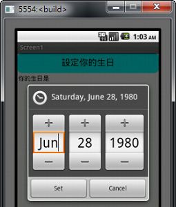 Read more about the article AppInventor學習記錄(1)-用Date picker元件來設定日期，並顯示這個日期