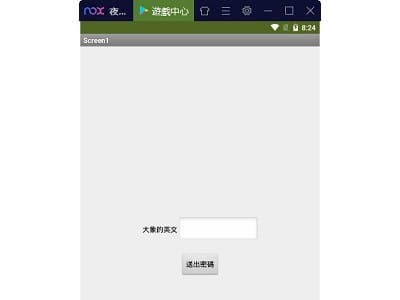 Read more about the article App Inventor學習記錄(14)-PasswordTextBox簡單用法