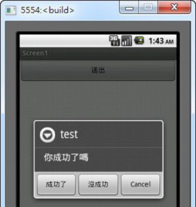 Read more about the article AppInventor學習記錄(2)-按下按鈕後，跳出 Notifier的提示訊息