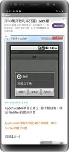 Read more about the article AppInventor學習記錄(3)-用WebViewer元件，做網站的APP