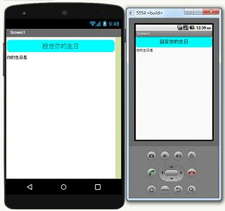 Read more about the article app inventor 電腦模擬器 aiStarter，初次使用的安裝記錄