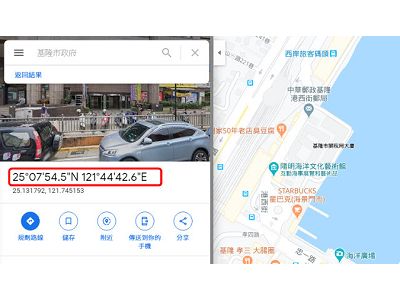 Read more about the article 怎麼在google地圖上，取得位置的經緯度數值