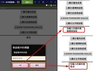 Read more about the article App Inventor學習記錄(2.2)-Notifier After choosing記錄