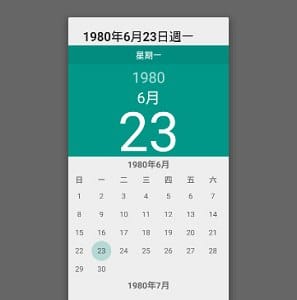 Read more about the article AppInventor-1.3-把日期選擇器選擇日期的方式，改成用日曆的方式選擇
