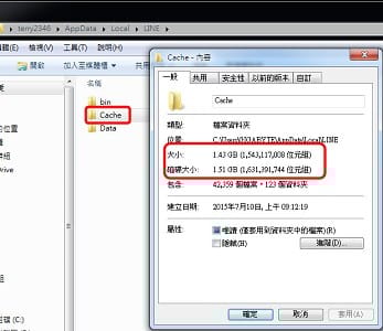 Read more about the article 怎麼刪除電腦版LINE的快取及更新檔，找回被佔用的空間