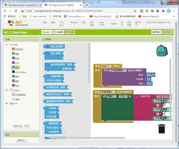 Read more about the article 怎麼把 App Inventor的操作介面，改成繁體中文