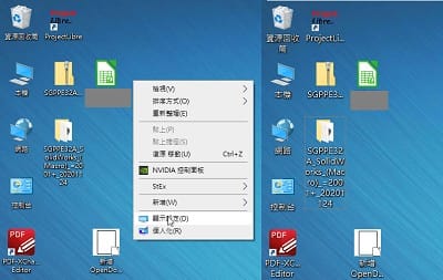 Read more about the article 怎麼把『WIN 10』的全部東西變大，以及怎麼只把『WIN 10』文字變大