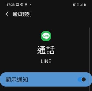 Read more about the article 怎麼解決接到Line電話，但是不會顯示來電者的問題