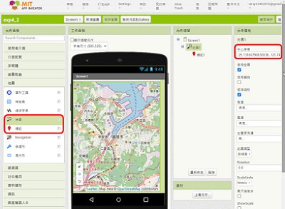 Read more about the article App Inventor學習記錄(16)-地圖(MAP)元件及標記(MARKER)元件