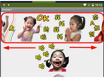 Read more about the article App Inventor學習記錄 22，橫向或垂直實現圖片滑動展示效果