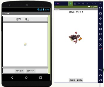 Read more about the article App Inventor學習記錄19，十分鐘自製小遊戲-1，抓嘟哥