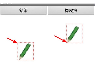 Read more about the article App Inventor學習記錄35-2，調整畫布精靈的位置，讓游標正確顯示