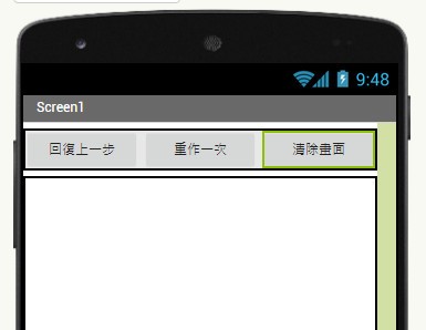 Read more about the article App Inventor學習記錄40，小畫家 app，上一步和下一步的功能按鈕