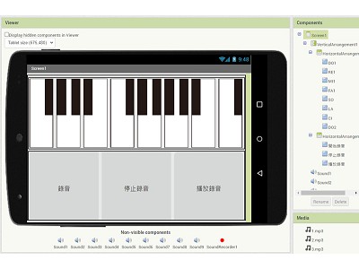 Read more about the article App Inventor學習記錄44，可以錄音，也可以播放的簡單小鋼琴 APP