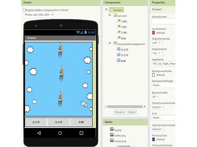 Read more about the article App Inventor學習記錄48，十分鐘自製小遊戲-5，飛機射擊遊戲(一)