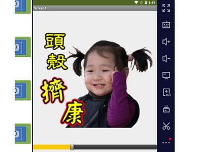 Read more about the article App Inventor學習記錄50，用滑桿元件 Slider，來切換圖片的顯示