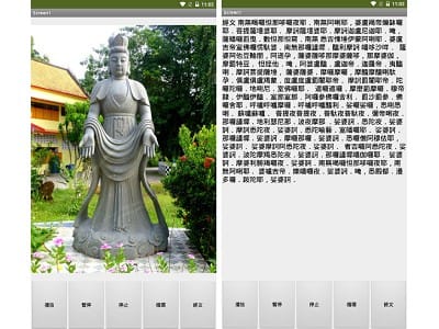 Read more about the article App Inventor學習記錄53，用音樂播放器做的自動唸佛機，顯示經文