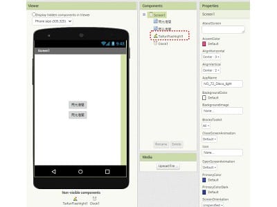 Read more about the article App Inventor學習記錄54，利用TaifunFlashligh外掛，控制手機閃光燈功能