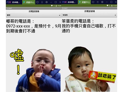 Read more about the article App Inventor學習記錄70，look up in pairs在鍵值對中查找關鍵字小應用