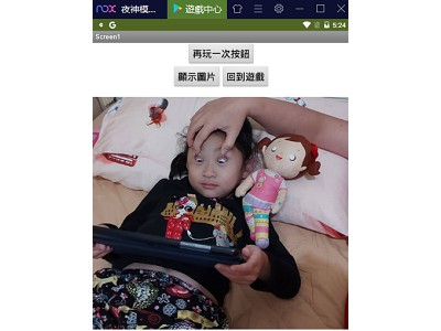 Read more about the article App Inventor學習記錄79，數字華容道小遊戲，9格圖片版