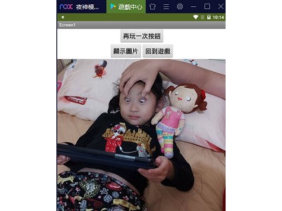 Read more about the article App Inventor學習記錄80，數字華容道小遊戲，9格圖片-簡單版