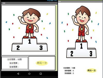Read more about the article App Inventor學習記錄84，問題遊戲(2)，從100題中選10題出來回答